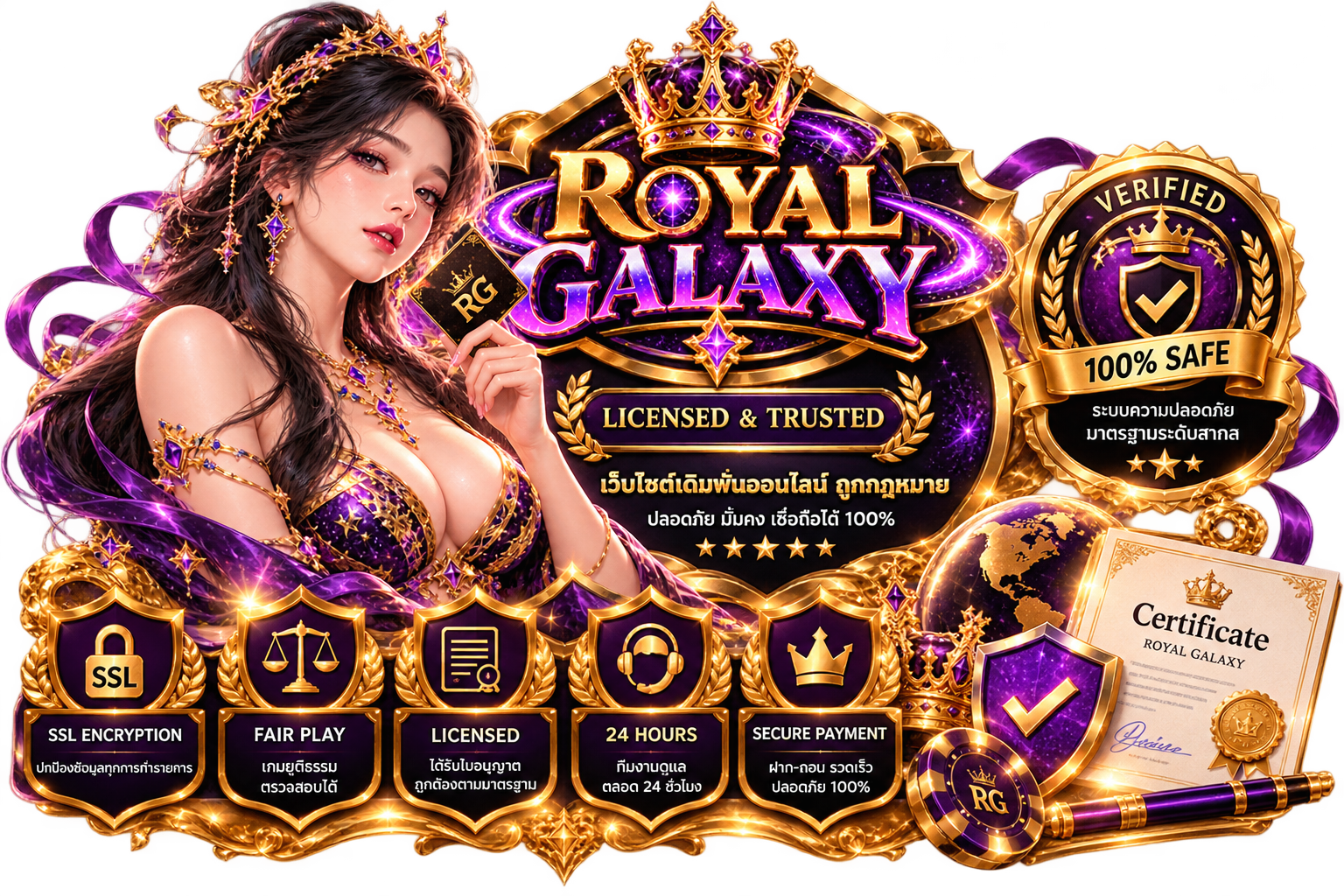Royal Galaxy คาสิโนออนไลน์ ครบจบที่เดียว โปรโมชั่นเพียบ เล่นง่าย ได้เงินจริง 2026